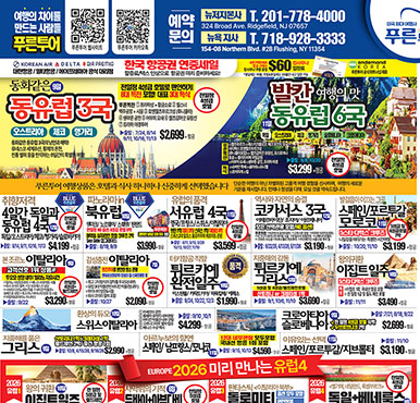 06/30/2025 뉴저지/뉴욕 월요일 한국일보